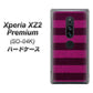 docomo エクスペリア XZ2 プレミアム SO-04K 高画質仕上げ 背面印刷 ハードケース【534 極太ボーダーPK&NV】