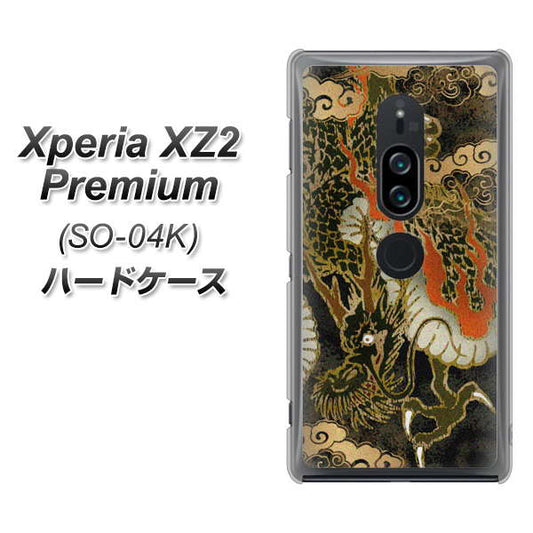 docomo エクスペリア XZ2 プレミアム SO-04K 高画質仕上げ 背面印刷 ハードケース【558 いかずちを纏う龍】