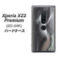 docomo エクスペリア XZ2 プレミアム SO-04K 高画質仕上げ 背面印刷 ハードケース【566 ボディウォール】