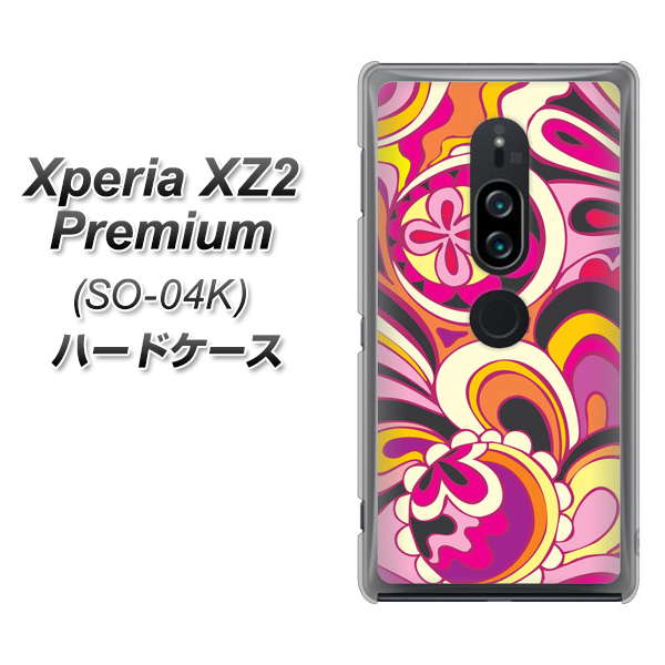 docomo エクスペリア XZ2 プレミアム SO-04K 高画質仕上げ 背面印刷 ハードケース【586 ブローアップカラー】