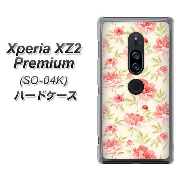docomo エクスペリア XZ2 プレミアム SO-04K 高画質仕上げ 背面印刷 ハードケース【594 北欧の小花】