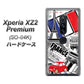 docomo エクスペリア XZ2 プレミアム SO-04K 高画質仕上げ 背面印刷 ハードケース【599 フランスの街角】