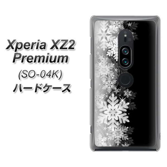 docomo エクスペリア XZ2 プレミアム SO-04K 高画質仕上げ 背面印刷 ハードケース【603 白銀と闇】