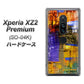 docomo エクスペリア XZ2 プレミアム SO-04K 高画質仕上げ 背面印刷 ハードケース【609 クラッシュアートBL】