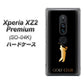docomo エクスペリア XZ2 プレミアム SO-04K 高画質仕上げ 背面印刷 ハードケース【610 GOLFCLUB】