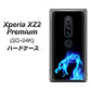docomo エクスペリア XZ2 プレミアム SO-04K 高画質仕上げ 背面印刷 ハードケース【616 ドラゴンの叫び】