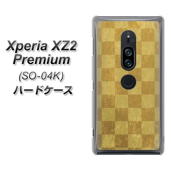 docomo エクスペリア XZ2 プレミアム SO-04K 高画質仕上げ 背面印刷 ハードケース【619 市松模様－金（骨董風に傷んだイメージ）】