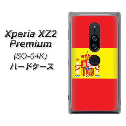 docomo エクスペリア XZ2 プレミアム SO-04K 高画質仕上げ 背面印刷 ハードケース【663 スペイン】