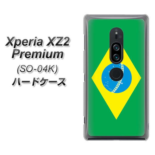 docomo エクスペリア XZ2 プレミアム SO-04K 高画質仕上げ 背面印刷 ハードケース【664 ブラジル】