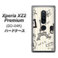 docomo エクスペリア XZ2 プレミアム SO-04K 高画質仕上げ 背面印刷 ハードケース【694 パリの絵】
