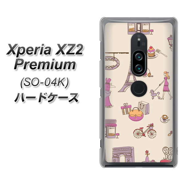 docomo エクスペリア XZ2 プレミアム SO-04K 高画質仕上げ 背面印刷 ハードケース【708 お気に入りのパリ】