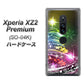 docomo エクスペリア XZ2 プレミアム SO-04K 高画質仕上げ 背面印刷 ハードケース【722 レインボークリスマス】