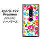docomo エクスペリア XZ2 プレミアム SO-04K 高画質仕上げ 背面印刷 ハードケース【776 5月のフラワーガーデン】