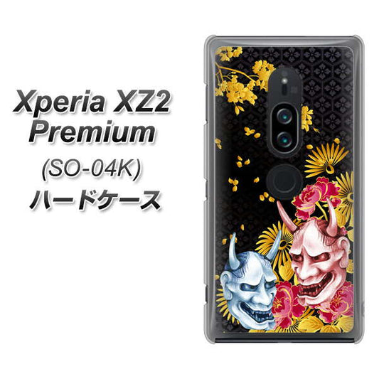 docomo エクスペリア XZ2 プレミアム SO-04K 高画質仕上げ 背面印刷 ハードケース【1024 般若と牡丹2】