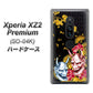 docomo エクスペリア XZ2 プレミアム SO-04K 高画質仕上げ 背面印刷 ハードケース【1024 般若と牡丹2】