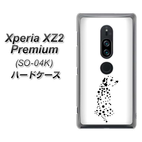 docomo エクスペリア XZ2 プレミアム SO-04K 高画質仕上げ 背面印刷 ハードケース【1038 振り向くダルメシアン（WH）】