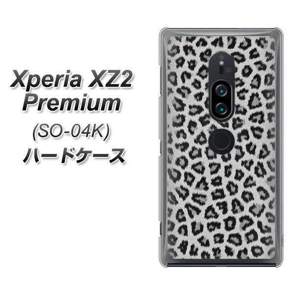 docomo エクスペリア XZ2 プレミアム SO-04K 高画質仕上げ 背面印刷 ハードケース【1068 ヒョウ柄ベーシックSグレー】