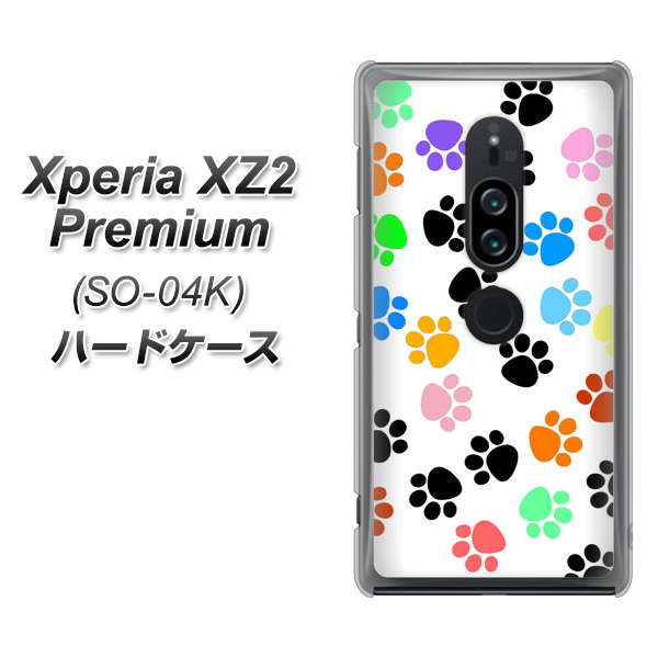 docomo エクスペリア XZ2 プレミアム SO-04K 高画質仕上げ 背面印刷 ハードケース【1108 あしあとカラフル】