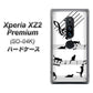 docomo エクスペリア XZ2 プレミアム SO-04K 高画質仕上げ 背面印刷 ハードケース【1112 音符とじゃれるネコ2】