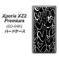 docomo エクスペリア XZ2 プレミアム SO-04K 高画質仕上げ 背面印刷 ハードケース【1124 ハート BK＆WH】