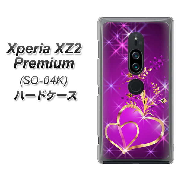 docomo エクスペリア XZ2 プレミアム SO-04K 高画質仕上げ 背面印刷 ハードケース【1139 舞い降りるハート】