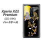docomo エクスペリア XZ2 プレミアム SO-04K 高画質仕上げ 背面印刷 ハードケース【1150 月に昇る蝶】