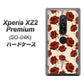 docomo エクスペリア XZ2 プレミアム SO-04K 高画質仕上げ 背面印刷 ハードケース【1157 クラシックローズ】