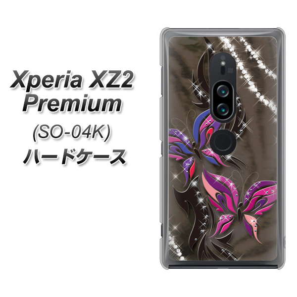 docomo エクスペリア XZ2 プレミアム SO-04K 高画質仕上げ 背面印刷 ハードケース【1164 キラめくストーンと蝶】
