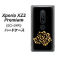 docomo エクスペリア XZ2 プレミアム SO-04K 高画質仕上げ 背面印刷 ハードケース【1184 ヒョウのバラ（茶）】
