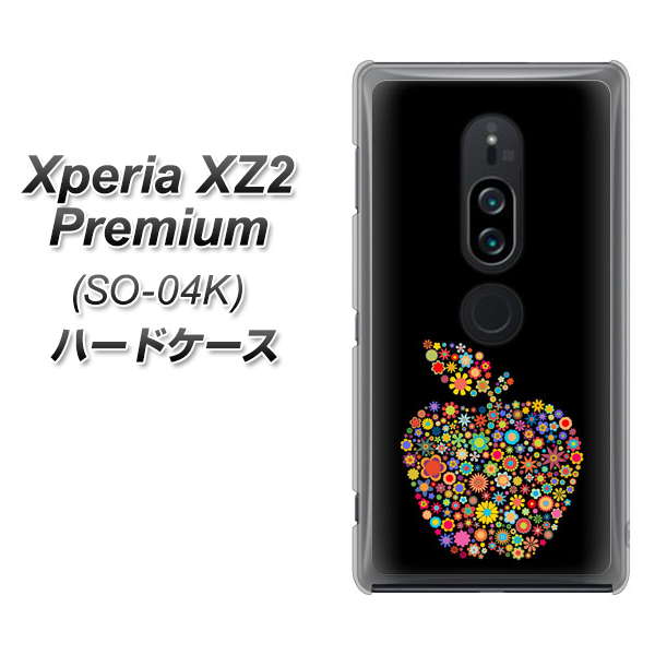 docomo エクスペリア XZ2 プレミアム SO-04K 高画質仕上げ 背面印刷 ハードケース【1195 カラフルアップル】