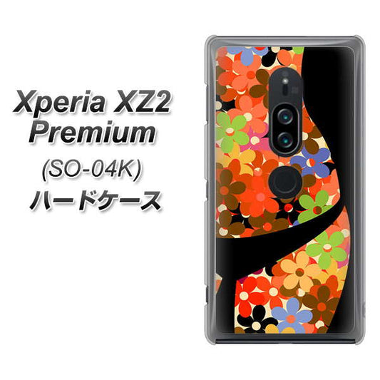 docomo エクスペリア XZ2 プレミアム SO-04K 高画質仕上げ 背面印刷 ハードケース【1258 フラワーボディ】