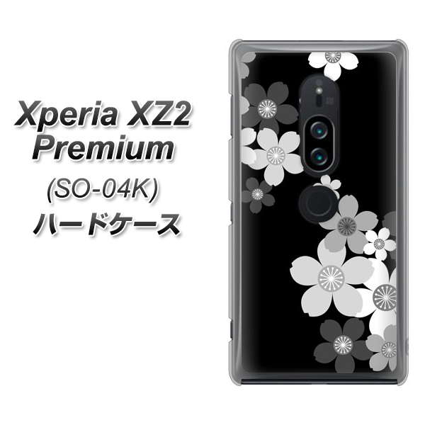 docomo エクスペリア XZ2 プレミアム SO-04K 高画質仕上げ 背面印刷 ハードケース【1334 桜のフレーム】