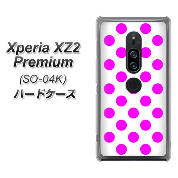 docomo エクスペリア XZ2 プレミアム SO-04K 高画質仕上げ 背面印刷 ハードケース【1351 シンプルビッグ紫白】
