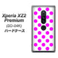 docomo エクスペリア XZ2 プレミアム SO-04K 高画質仕上げ 背面印刷 ハードケース【1351 シンプルビッグ紫白】