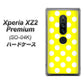 docomo エクスペリア XZ2 プレミアム SO-04K 高画質仕上げ 背面印刷 ハードケース【1354 シンプルビッグ白黄】