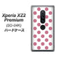 docomo エクスペリア XZ2 プレミアム SO-04K 高画質仕上げ 背面印刷 ハードケース【1357 シンプルビッグ薄ピンク白】