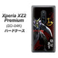 docomo エクスペリア XZ2 プレミアム SO-04K 高画質仕上げ 背面印刷 ハードケース【AB809 伊達政宗 イラストと花押】