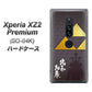 docomo エクスペリア XZ2 プレミアム SO-04K 高画質仕上げ 背面印刷 ハードケース【AB810 北条氏康 シルエットと家紋】