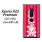 docomo エクスペリア XZ2 プレミアム SO-04K 高画質仕上げ 背面印刷 ハードケース【AG803 苺骸骨王冠蔦（ピンク）】