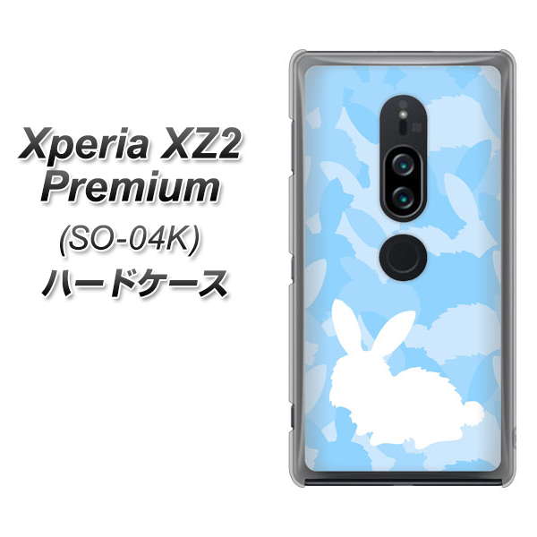 docomo エクスペリア XZ2 プレミアム SO-04K 高画質仕上げ 背面印刷 ハードケース【AG805 うさぎ迷彩風（水色）】