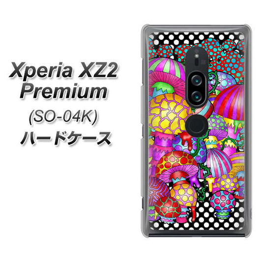 docomo エクスペリア XZ2 プレミアム SO-04K 高画質仕上げ 背面印刷 ハードケース【AG807 きのこ（黒）】