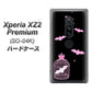 docomo エクスペリア XZ2 プレミアム SO-04K 高画質仕上げ 背面印刷 ハードケース【AG809 こうもりの王冠鳥かご（黒×ピンク）】