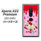 docomo エクスペリア XZ2 プレミアム SO-04K 高画質仕上げ 背面印刷 ハードケース【AG813 ジッパーうさぎのジッピョン（ピンク×赤）】