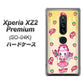 docomo エクスペリア XZ2 プレミアム SO-04K 高画質仕上げ 背面印刷 ハードケース【AG815 ストロベリードーナツ（水玉黄）】