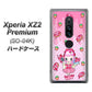 docomo エクスペリア XZ2 プレミアム SO-04K 高画質仕上げ 背面印刷 ハードケース【AG816 ストロベリードーナツ（水玉ピンク）】