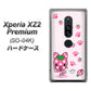docomo エクスペリア XZ2 プレミアム SO-04K 高画質仕上げ 背面印刷 ハードケース【AG819 イチゴ猫のにゃんベリー（ピンク）】