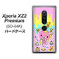 docomo エクスペリア XZ2 プレミアム SO-04K 高画質仕上げ 背面印刷 ハードケース【AG822 ハニベア（水玉ピンク）】