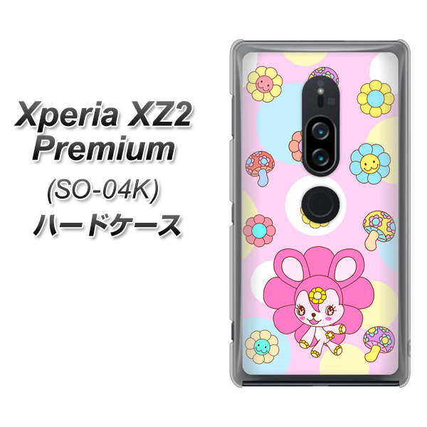 docomo エクスペリア XZ2 プレミアム SO-04K 高画質仕上げ 背面印刷 ハードケース【AG823 フラワーうさぎのフラッピョン（ピンク）】