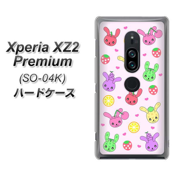 docomo エクスペリア XZ2 プレミアム SO-04K 高画質仕上げ 背面印刷 ハードケース【AG825 フルーツうさぎのブルーラビッツ（ピンク）】
