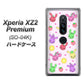 docomo エクスペリア XZ2 プレミアム SO-04K 高画質仕上げ 背面印刷 ハードケース【AG825 フルーツうさぎのブルーラビッツ（ピンク）】